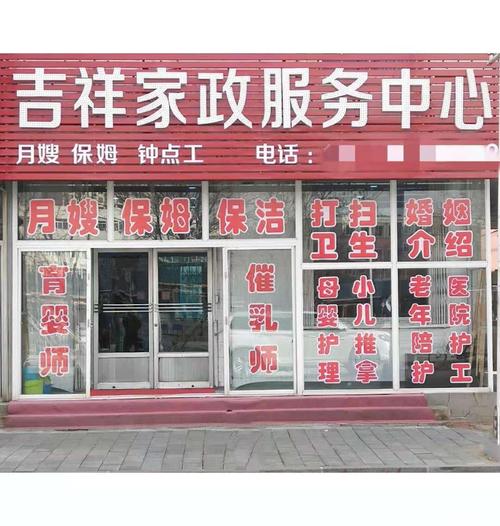 营口家政服务公司哪家好