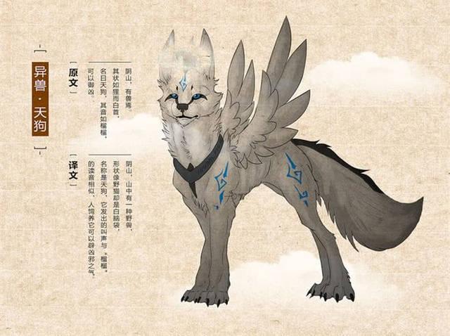 山海经中的异兽1