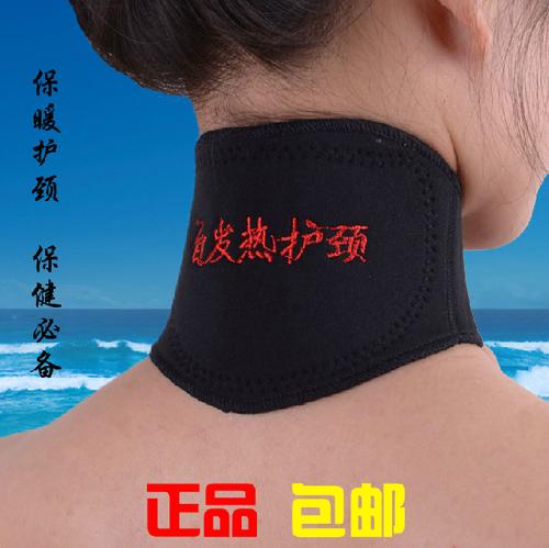 包邮托玛琳自发热护颈带围脖子颈椎牵引器颈部加热保暖护颈套保健