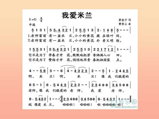 三年级音乐下册第7课我爱米兰飞来的花瓣课件1人音版ppt