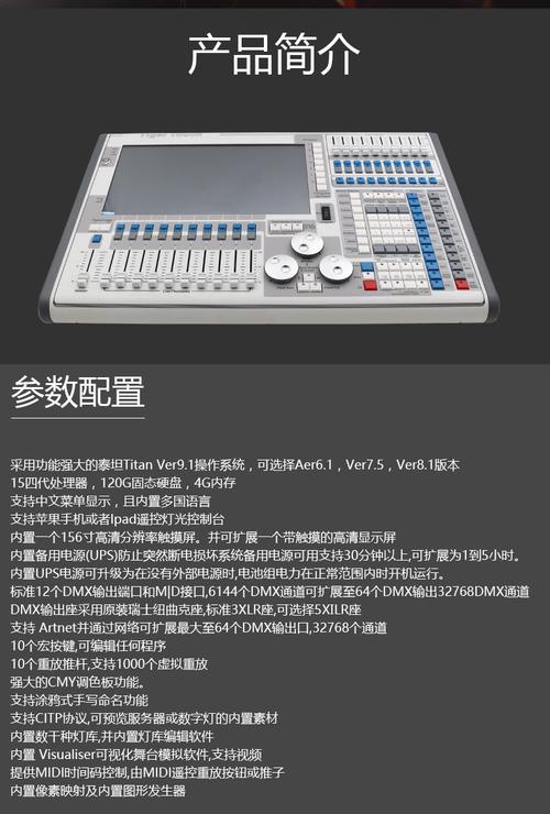 老虎控台tiger touch 1024阳光512控台舞台大型酒吧ktv灯光控制器