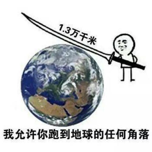 聊天表情包 微信表情包 qq表情包 魔性表情包 斗图 暴漫 恶搞表情包