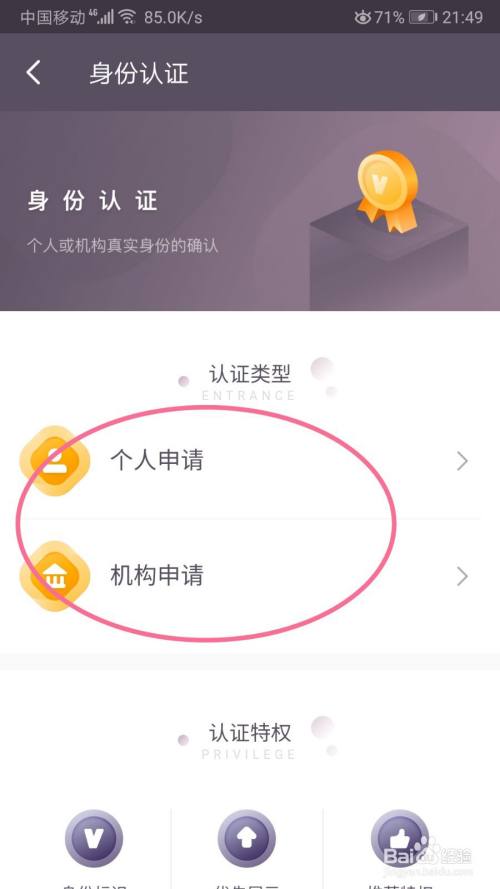 keep如何身份认证