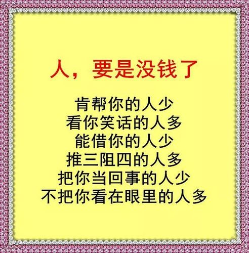 这几张图片道出了社会的现实!