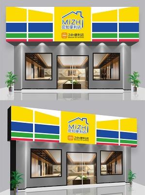 便利店门头招牌果蔬便利店绿色拼接简约时尚宣传门头