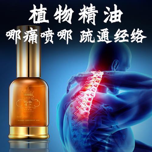 2盒75折维一植物精油30ml皮肤消毒护理消