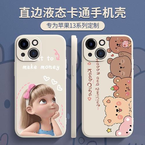 iPhone13手机壳,iphone13手机盒 苹果13手机壳液态硅胶iphone13女新款promax全包迷你