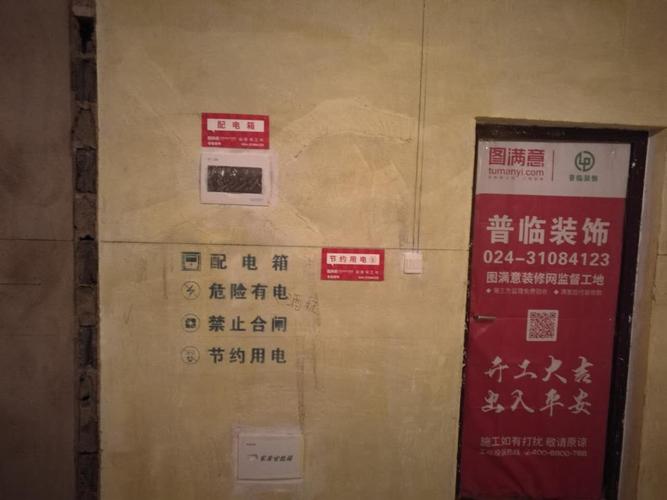 水电施工过程中,水管包棉,水电路走势图,720°放线,施工文明指示牌及