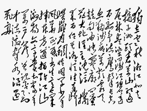 毛泽东手书《沁园春长沙》(之三)