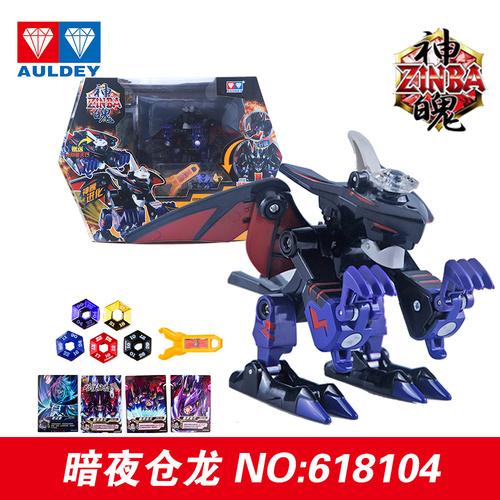 重明鸟,黄道巨蟹,金刚冥猩,翼蜥庞龙,钢甲英招,狂猩机人,暗夜苍龙