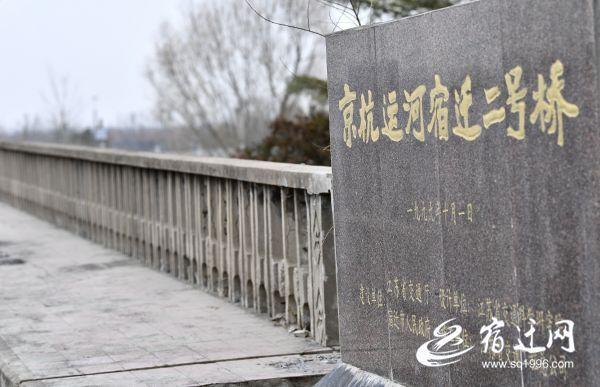 京杭运河宿迁二号桥新年"换新衣"
