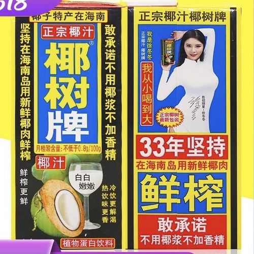 看着很棒,是那个"从小喝到大"的椰树椰汁嘛? 删除 赞回应