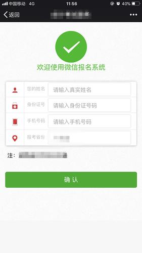 手机微信报考:2018中级会计职称,电脑小白哈哈笑