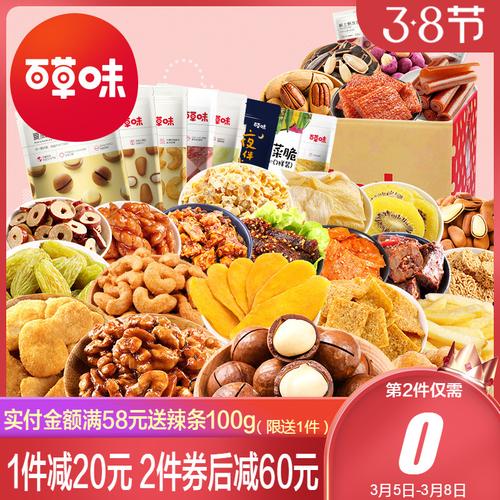 百草味零食大礼包休闲食品组合网红小吃办公室充饥夜宵整箱散装