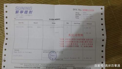 香港发票与国内发票的区别