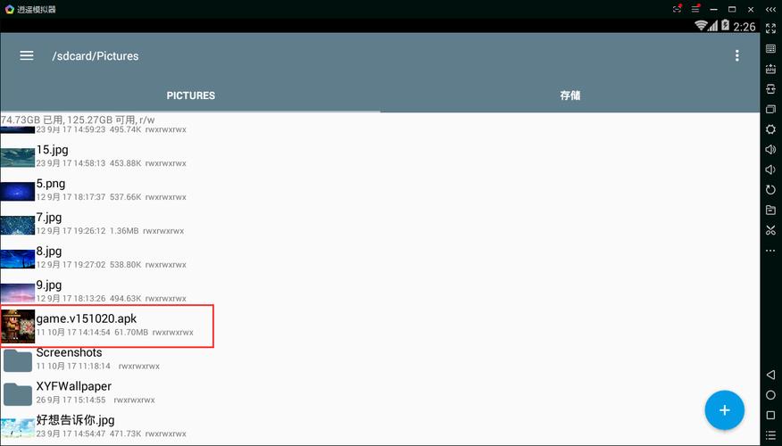 本地安装apk文件失败解决方案
