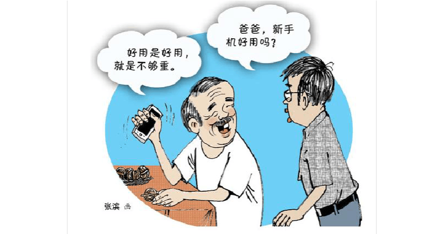 新24孝:快来教爸妈用智能手机吧!
