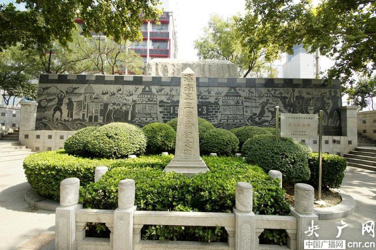济南五三惨案纪念园 纪念碑 (央广网发 王洪章 摄)