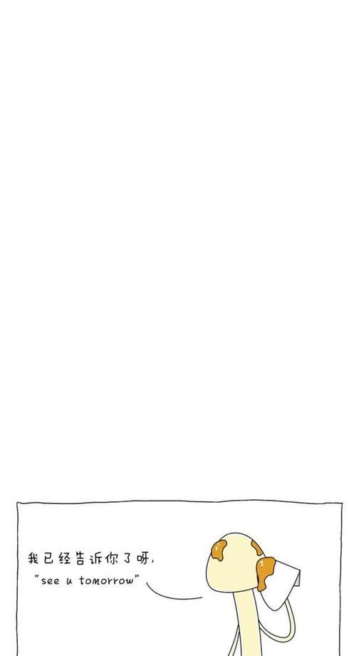 有趣沙雕逗比的野小梗漫画合集