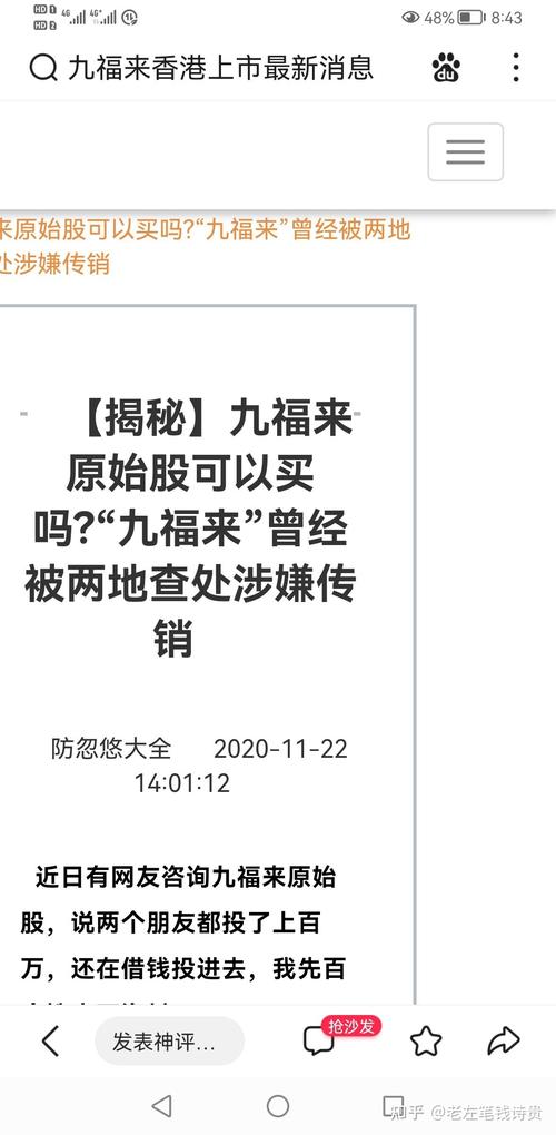 九福来骗子张荣轩已成家乡南通人的耻辱九