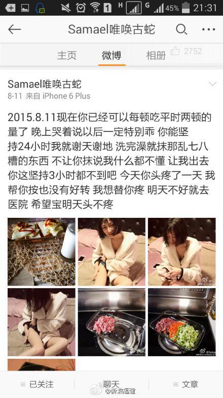 samael唯唤古蛇  与老婆@吃老虎的兔纸  十四岁开始恋爱到结婚