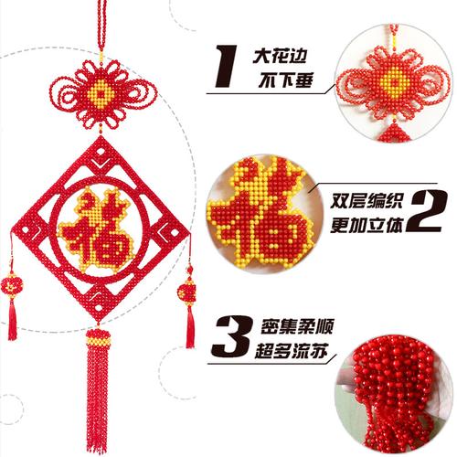 串珠手工diy制作中国结福字挂件材料创意装饰品穿珠珠子成人编织