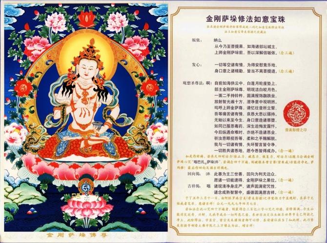 期待已久的鸿篇巨制——金刚萨埵如意宝珠3d影片,极力