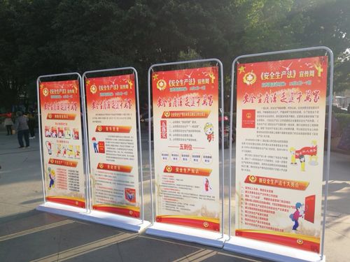 张贴《安全生产法》宣传海报标语