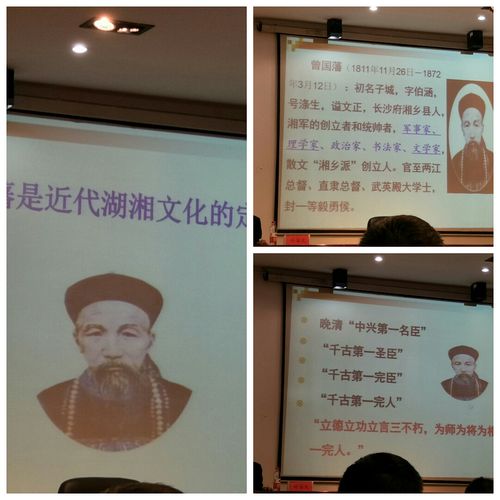 独立自由之思想,坚韧不磨之志节——学习曾国藩于湖湘文化有感