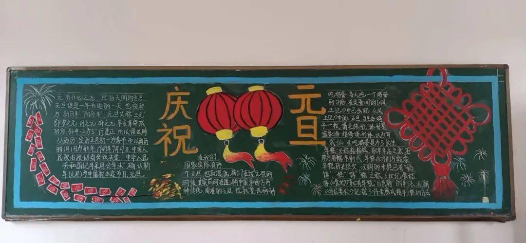 黑板报评比漳州一职校举办庆元旦迎新年黑板报评比活动附获奖名单