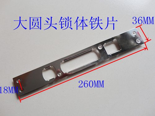 防盗门门锁配件