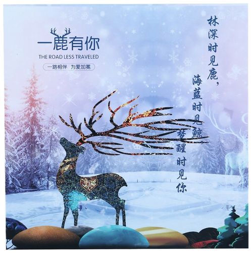 cn306529322s_包装盒(一鹿有你)