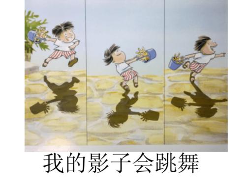 绘本—我的影子.pdf
