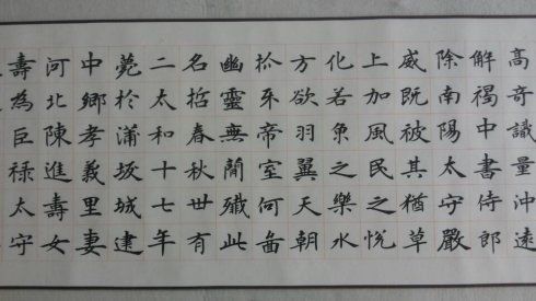 《张黑女墓志》手卷长5米  字格:4cm  用时:一天