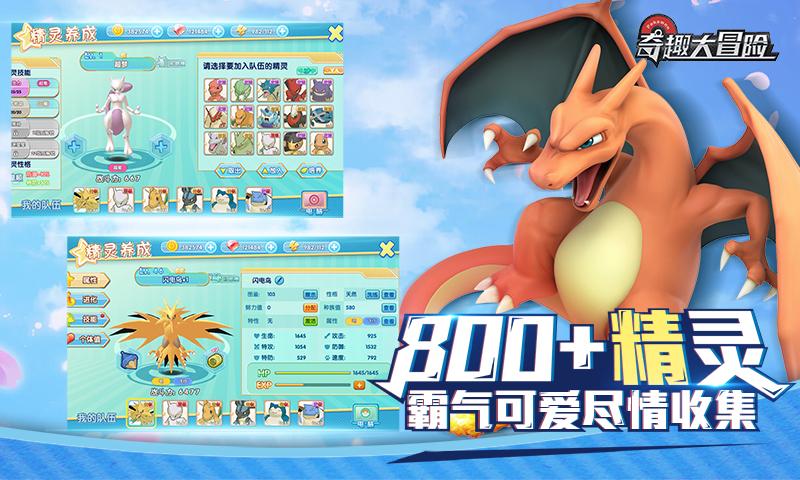 《奇趣大冒险》5月30日不删档测试燃情开启