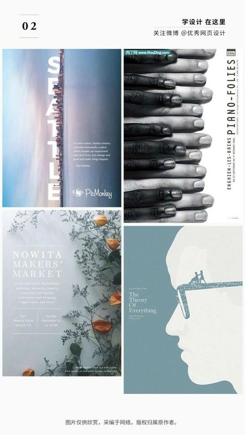 非对称布局的几十种巧妙用法】在布局构图