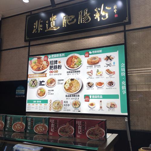 甘食记 成都肥肠粉_甘食记怎么样_大悦城_甘食记肥肠粉_美食_美食探店