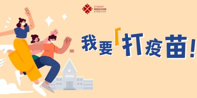 在芝加哥打新冠疫苗亲身体验 疫苗前应该做什么准备?