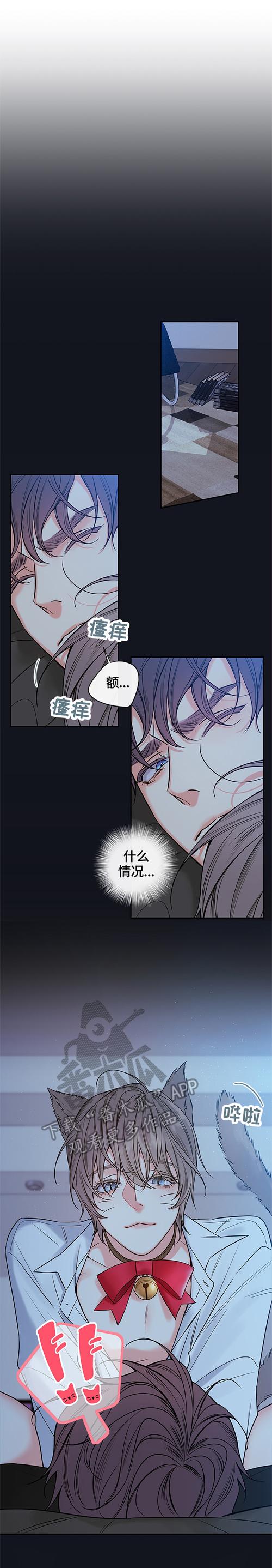 半血族漫画_第91章:【番外篇】梦-非麻瓜漫画