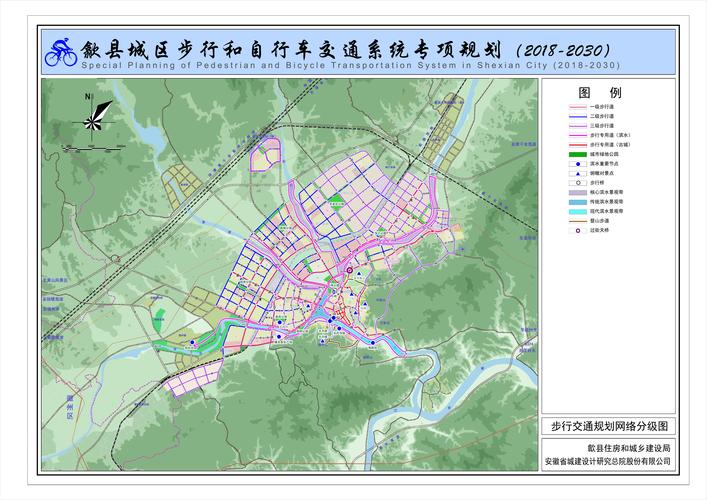 《歙县城区步行和自行车交通系统专项规划(2018-2030)