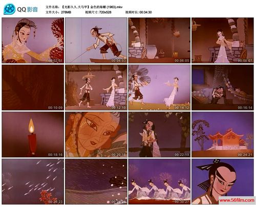 百度云盘大陆金色的海螺1963年mkv278m动画片