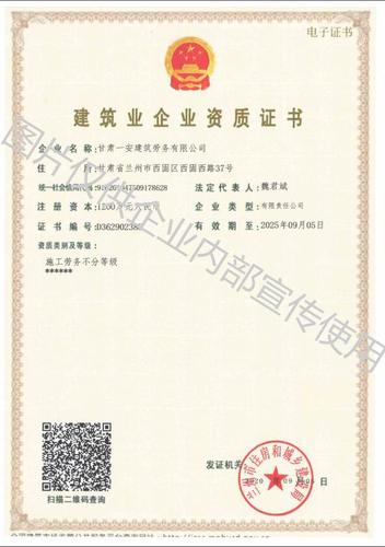 甘肃一安建筑劳务公司资质迎新