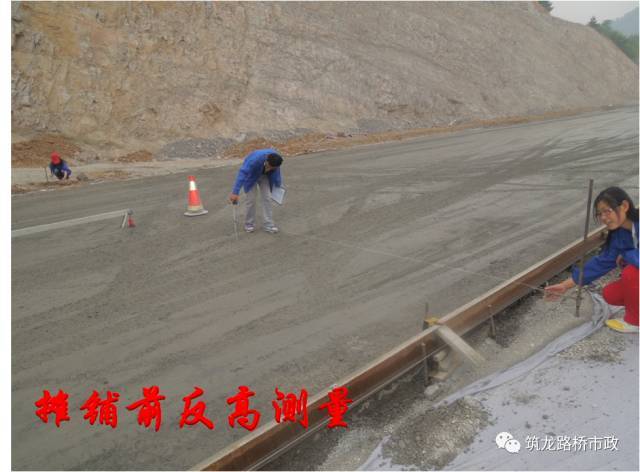 图文详解沥青混凝土路面底基层施工!