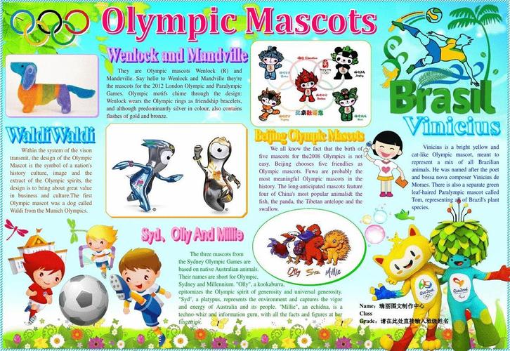 mascots 1350a4英语电子小报成品,外语双语手抄报模板,奥林匹克运动会