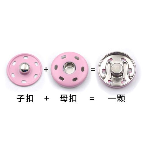 衬衫衬衣纽扣扣子按扣暗扣子母扣摁扣