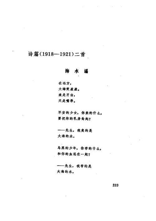 洛尔迦诗抄-戴望舒译.pdf