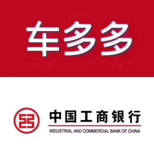 二手车金融分期销售