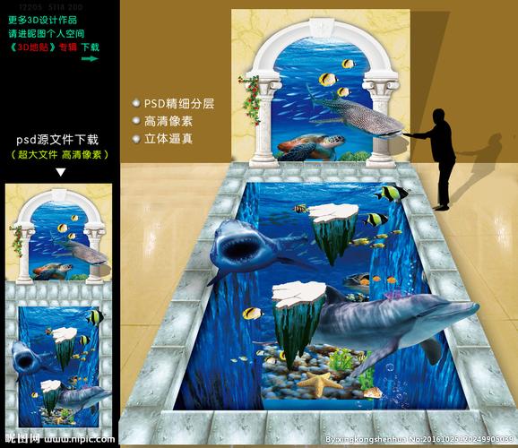 3d地画设计图__psd分层素材_psd分层素材_设计图库_昵
