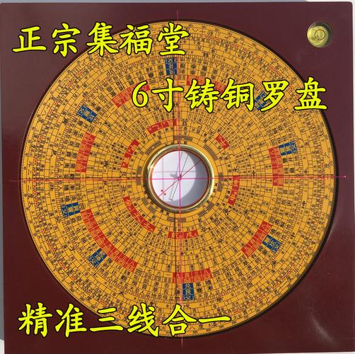 [馨雅阁罗盘] 寸铸铜罗盘三元三合综合盘全铜版六寸风水纯铜罗盘仪 6