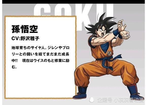 龙珠:留给悟空的颜色不多了!龙珠超剧场版《超级英雄